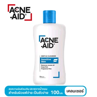 ACNE-AID แอคเน่-เอด เจนเทิ่ล คลีนเซอร์ คลีนเซอร์สำหรับปัญหาสิว เหมาะสำหรับผิวแห้งถึงผิวผสม รวมถึงผิวแพ้ง่าย สิวผด 100 มล