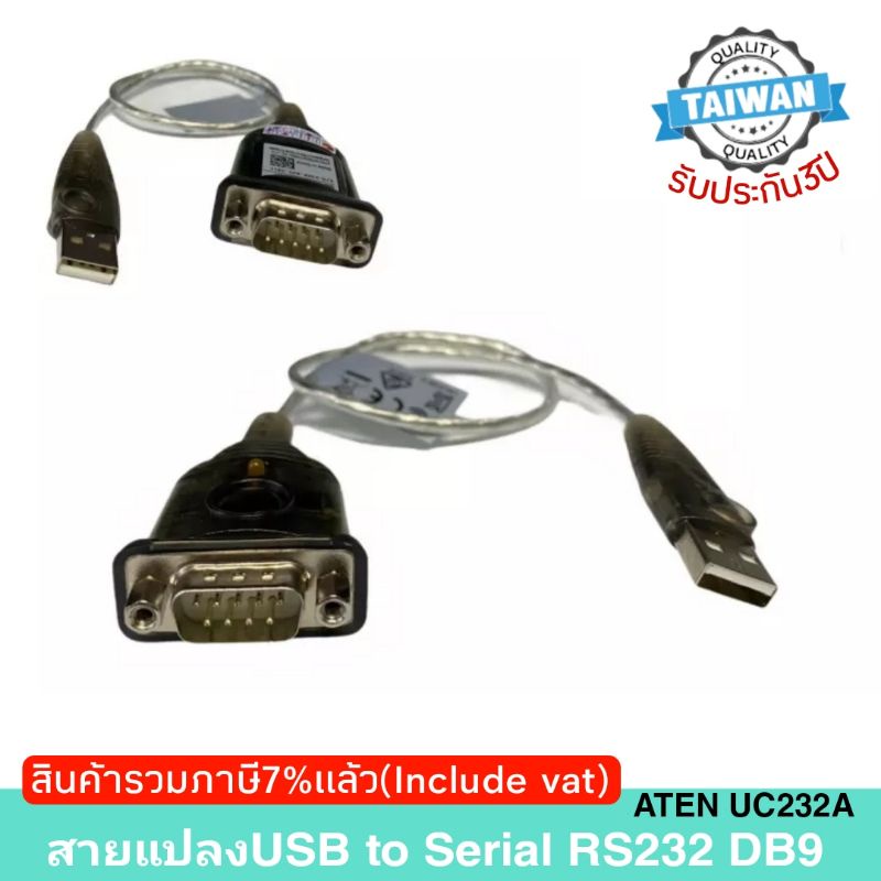 USB to Serial RS232 DB9 Adapter (40cm) ATEN UC232A