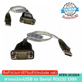 USB to Serial RS232 DB9 Adapter (40cm) ATEN UC232A