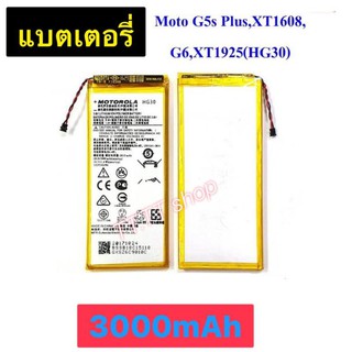 แบตเตอรี่ Moto G5S Plus / G5S / G6 / XT1608 XT1925 HG30 3000mAh รับประกัน 3 เดือน