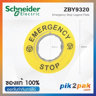 ZBY9320 : แผ่นเนมแพลท วงกลม Ø60mm รูปุ่มขนาด Ø22mm - Schneider - Emergency Stop Legend Plate