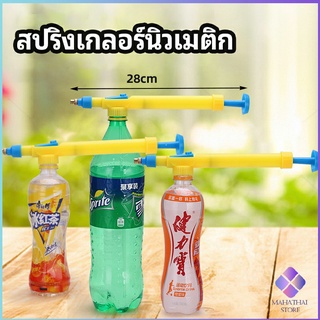 MahaThai หัวสเปรย์ขวดน้ำอัดลม เครื่องมือรดน้ำสวน  Beverage bottle spray head