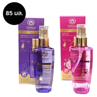 Bualuang Hair Serum Oil 85 ml .บัวหลวง แฮร์ เซรั่ม ออยล์ 85 มล. (1ชิ้น)