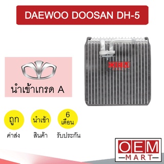 คอล์ยเย็น นำเข้า แดวู ดูซาน DH-5 23x24x7.5ซม ตู้แอร์ คอยเย็น ตู้แอร์ แอร์รถยนต์ DAEWOO DOOSAN DH-5 1171 611