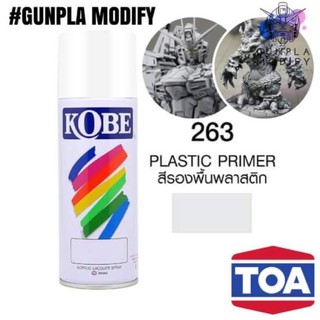 KOBE สเปรย์กระป๋อง สำหรับรองพื้นพลาสติก Plastic Primer 263 จาก TOA 400 cc