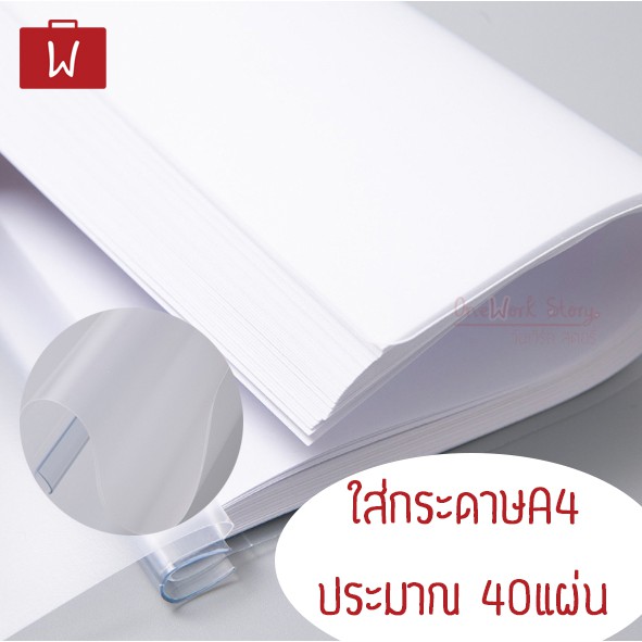 Oneworkstoy แฟ้มสันรูด ปกแฟ้ม+สัน | A4แพ็ก10 ใส่เอกสารได้80แผ่น| Slide binder สันปกเข้าเล่ม+แผ่นปกใส Sliding bar file - รูปที่ 5