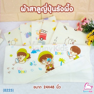 (8225) ผ้าเช็ดตัวสาลูญี่ปุ่น รังผึ้ง 7 ชั้น cotton 100% Size 24x48 นิ้ว