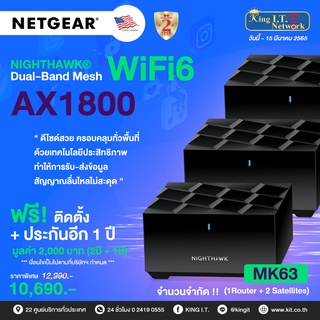 Promotion NETGEAR (MK63) Nighthawk Dual-Band WiFi 6 Mesh System 1.8Gbps Router + 2 Satellites