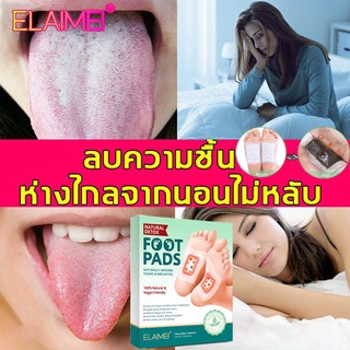 ELAIMEI✅แผ่นแปะเท้า แผ่นแปะฝ่าเท้า คลายความเมื่อยล้าปรับปรุงการนอนหลับdetox foot patch pad กล่องละ 10 แผ่น (1กล่อง) แพทช์เท้า,แผ่นแปะเท้าดีท็อกซ์,แผ่นดีท็อกซ์เท้า,ดีท็อกซ์เท้า,ช่วยล้างสารพิษ,แผ่นแปะเท้าสมุนไพร,แผ่นสมุนไพรแปะเท้า แผ่นมาส์กเท้า