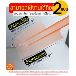 🔥ส่งฟรี🔥 ไม้พายพลาสติก MAXIE (มีให้เลือก4ขนาด4สี) ไม้พาย ไม้พายทำขนม พายซิลิโคน พายพลาสติก ไม้พายทำอาหาร ไม้พายซิลิโคน