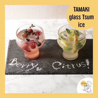 TAMAKI [ice glass]Cocktail Juice glass🇯🇵