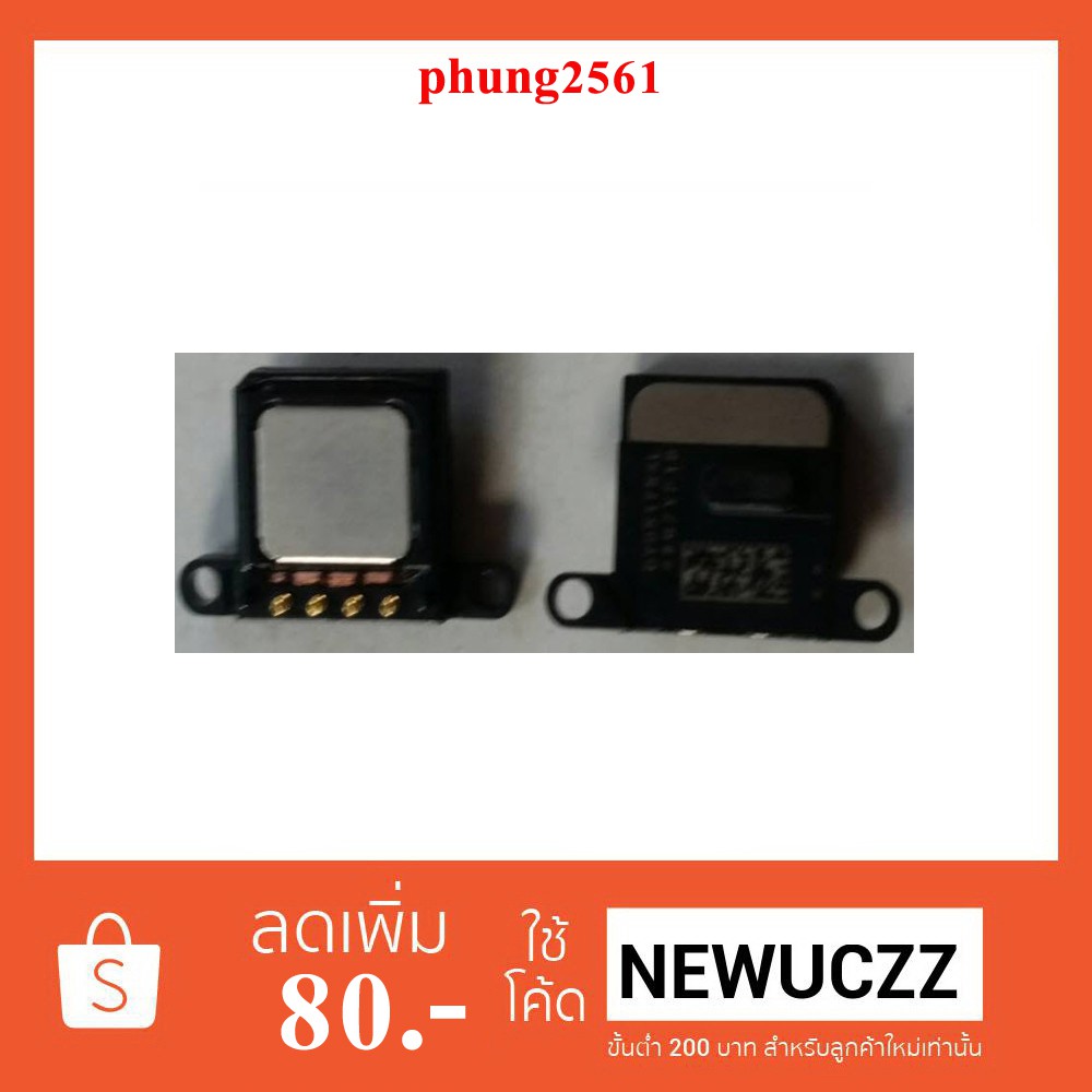 ลำโพงหูฟัง iPhone 6s Plus