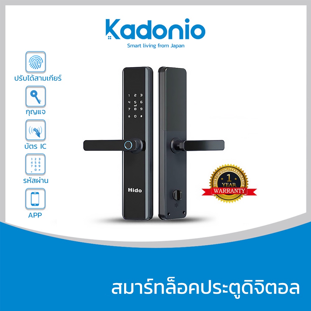 Kadonio Digital Door Lock การทำงานระยะไกล กลอนประตูดิจิตอล สแกนลายนิ้วมือล็อค  สมาร์ทการ์ด รหัสผ่าน กุญแจ กลอนล็อคประตู 639 | Shopee Thailand
