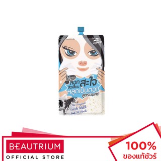 THE ORIGINAL Fresh Milk Peel Off Mask มาส์กลอกสิวเสี้ยน 10g