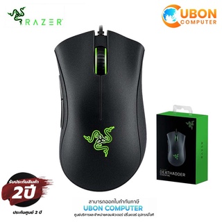 RAZER MOUSE DEATHADDER ESSENTIAL (เมาส์,เมาส์เกมมิ่ง) ประกันศูนย์ 2 ปี (Uboncomputer)