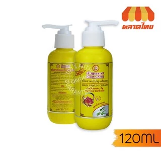 ครีมอาหารผม บัวหลวง Bualuang Hair Serum Cream 120/220 ml.