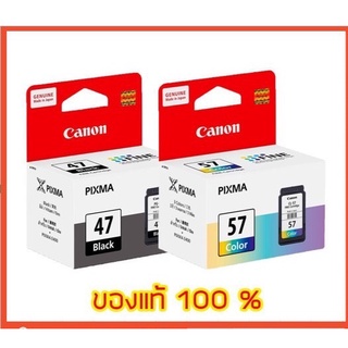 ตลับหมึก CANON PG-47 , CL-57 ของแท้ ***