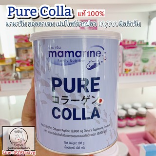 Mamarine Pure Colla collagen 10,000 มก. คอลลาเจนเปปไทด์ นำเข้าจากประเทศญี่ปุ่น ขนาด 100 กรัม