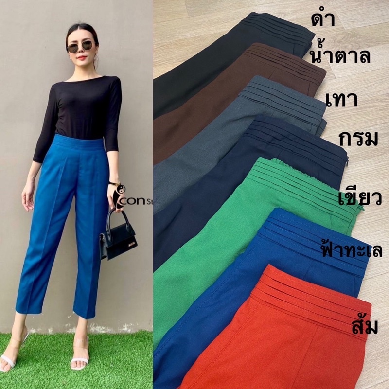 📌ทักก่อนสั่ง📌 กางเกงเอวสูง 8ส่วน เอวสม็อค icon