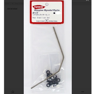 Kyosho IF117 Rear Stabilizer Set