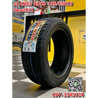 SIAMES 195/55R15 RD08 ยางปี 2021 (ยางไทย  รับประกัน 1 ปี)​ ยางซิ่ง ลายเทพ นุ่มหนึบ