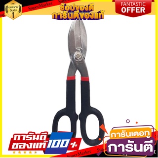 กรรไกรตัดแผ่นโลหะ HACHI 10 นิ้ว สีดำ-แดง กรรไกรตัดชิ้นงาน TIN SNIPS HACHI 10" BLACK-RED