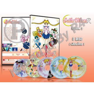 DVD การ์ตูนเรื่อง เซเลอร์มูน R ภาค2 Sailor Moon R (พากย์ไทย) จำนวน 5 แผ่นจบ