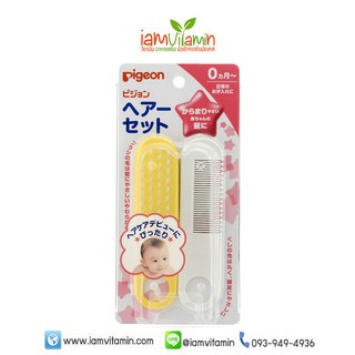 Pigeon Baby Comb &amp; Brush Set ชุดหวีและแปรง สำหรับเด็ก