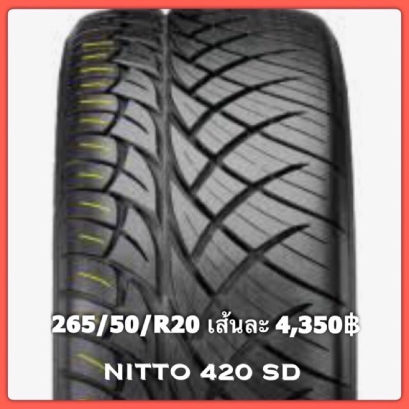 🚩ยางรถยนต์ NITTO 420 SD 🚩❇️265/50/R20 เส้นละ4,350฿❇️