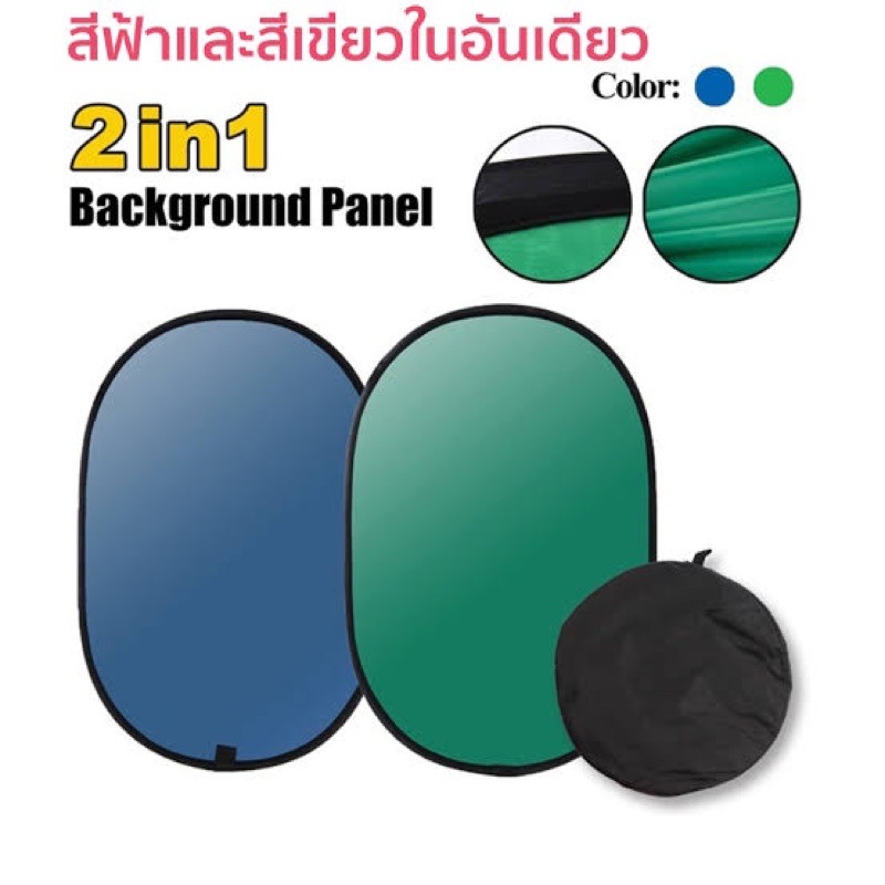 กรีนสกรีนฉากเขียว พับได้ มีกระเป๋า 2x1.5 เมตร green screen