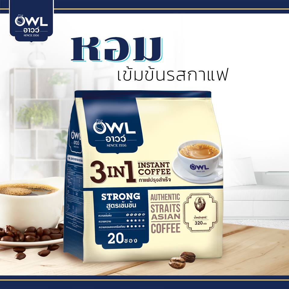 Coffee 189 บาท Owl 3in1 สูตรเข้มข้น กาแฟอาวว์ SINCE ‘1956 กาแฟสิงคโปร์ปราศจากไขมันทรานส์ห้คุณได้สัมผัสกับความหอม และความเข้มอย่างลงตัว Food & Beverages