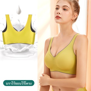 สปอร์ตบรายางพาราไร้ขอบ เนียนเรียบ นุ่มลื่น ไร้ตะเข็บ นุ่มทุกผิวสัมผัส Lingerie feel free