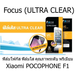 Focus (ULTRA CLEAR) ฟิล์มโฟกัส ฟิล์มใส คุณภาพระดับ พรีเมี่ยม (ของแท้100%) สำหรับ Xiaomi POCOPHONE F1