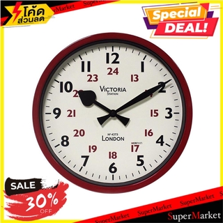 นาฬิกาแขวน ON TIME MORPHIN RED MAPLE 19.2 นิ้ว สีแดง นาฬิกา WALL CLOCK ON TIME MORPHIN RED MAPLE 19.2" RED