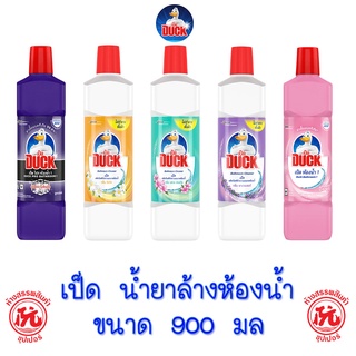 เป็ดโปร น้ำยาล้างห้องน้ำ ขวด 900มล. [ออริจินอล, กลิ่นซิตรัส, กลิ่นเฟรชฟลอรัล, กลิ่นลาเวนเดอร์,  กลิ่นพิ้งค์สมูท]