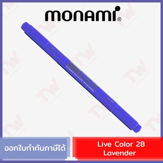 Monami Live Color 28 Lavender ปากกาสีน้ำ ชนิด 2 หัว สีลาเวนเดอร์ ของแท้