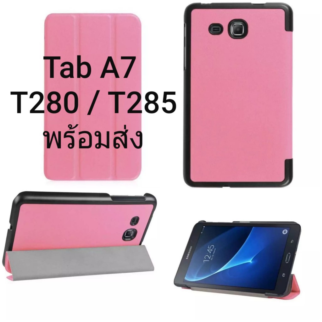 เคสฝาพับ ซัมซุง แท็ปเอ 7.0 ที280 ที285 2016 หน้าจอ7.0นิ้ว Luxury Case Cover For Samsung Galaxy Tab A7.0 2016 T280 T285