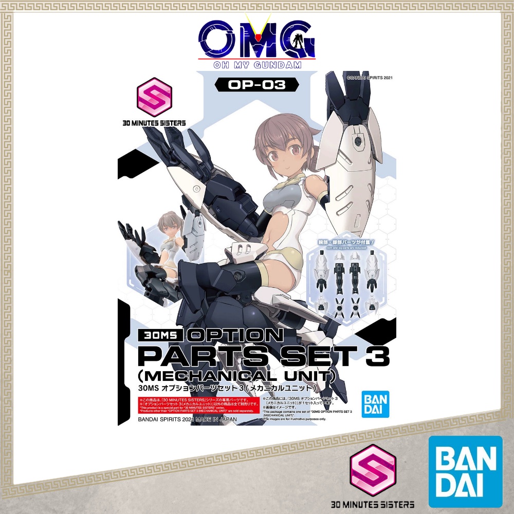 Bandai 30MS 1/144 ตัวเลือกชุด 3 หน่วยกล 61996 อะไหล่ตัวเลือกสําหรับ Sis-A00 Luluce ตัวเลือกอะไหล่ 3