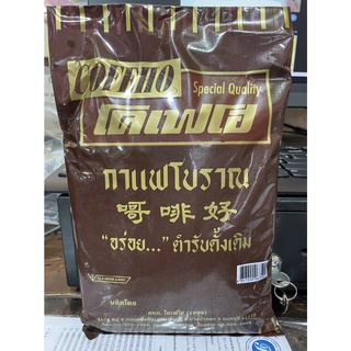 กาแฟโบราณ โคเฟโฮ 650กรัม (ผงโอเลี้ยง) หอม เข้ม ไม่เปรี้ยว(ต้…