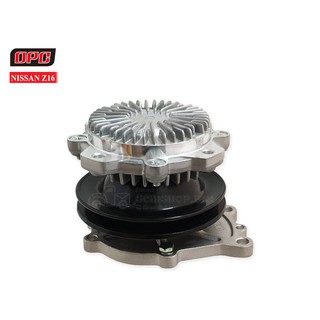 OPC ปั้มน้ำ NISSAN Z16-Z18 (N12-823)