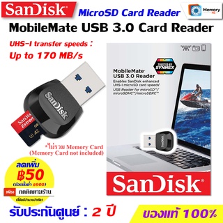 SANDISK MobileMate card reader microSD, USB 3.0 (SDDR-B531-GN6NN) ตัวอ่านการ์ด micro SD การ์ดรีดเดอร์ เครื่องอ่านการ์ด