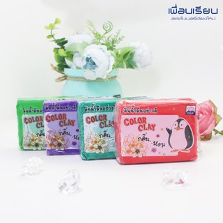 Color Clay ดินน้ำมันอย่างดี ฟูจิ ไร้สาร กลิ่นหอม 150g / เซตแพนกวิน