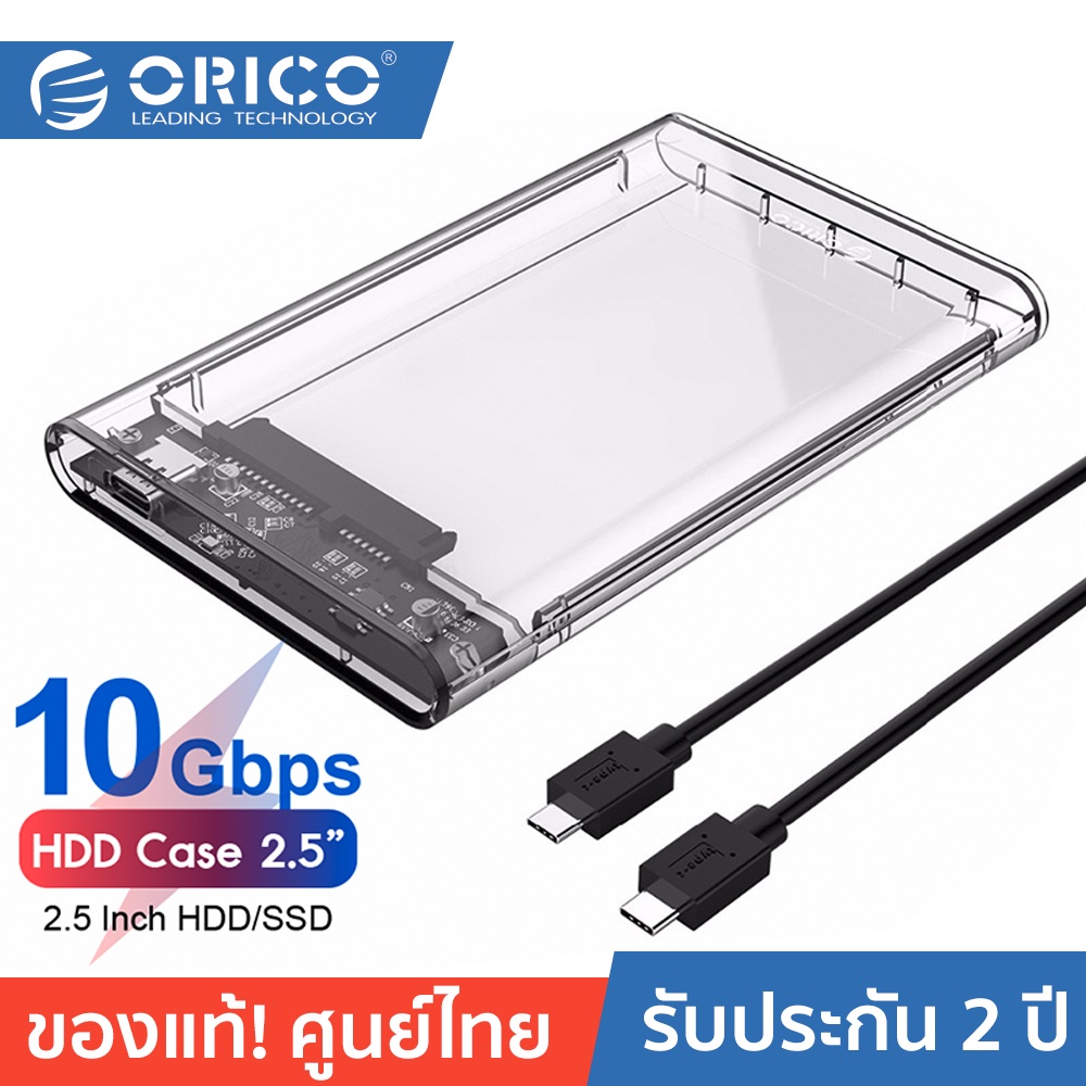 ORICO 2139C3-G2 กล่องอ่าน HDD 2.5" USB3.1 Type-C inch Type-C Hard Drive Enclosure Clear