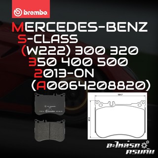 ผ้าเบรกหน้า BREMBO สำหรับ MERCEDES-BENZ S-CLASS (W222) 300 320 350 400 500 13-&gt; (P50114B)