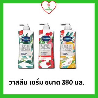 !!ลดราคา!ส่งเร็ว!! Vasaline วาสลีน ซุปเปอร์ วิตามิน ไวท์เทนนิ่ง เซรั่ม ขนาด 380 มล.(1ขวด)