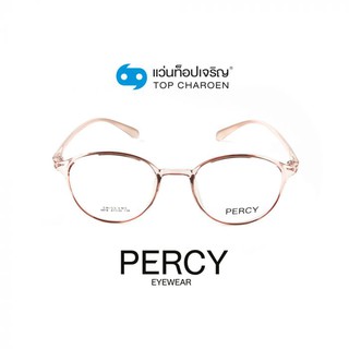 PERCY แว่นสายตาทรงหยดน้ำ 6818-C7 size 47 By ท็อปเจริญ