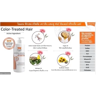 แชมพู ขนแกะ โลแลน พิกเซล คริสตัล เคราติน Lolane Pixxel crystal keratin shampoo สูตรบำรุง 950 มล สำหรับผมทำสี แห้งเสีย