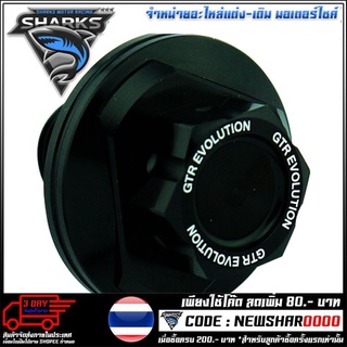 น๊อตล็อคแผงคอกลาง(2ชั้น) CNC GTR  รุ่น Z250-300 / NINJA 250-300(4212059438)