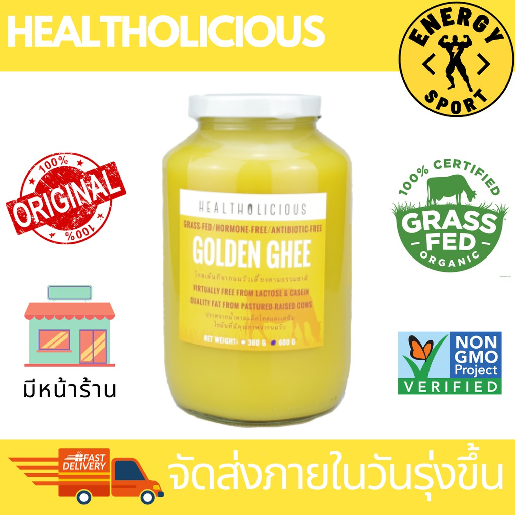 Healtholicious New Zealand Grass-fad ghee 600g.