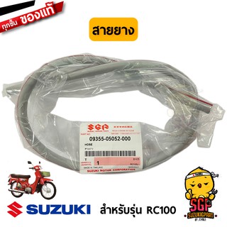 สายยาง น้ำมัน 2T HOSE แท้ Suzuki RC100